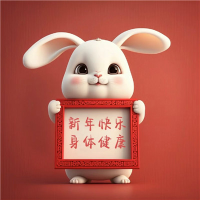 最火兔年吉利头像图片(图4)