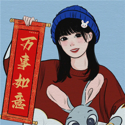 2023兔年手绘女生好运头像图片(图7)