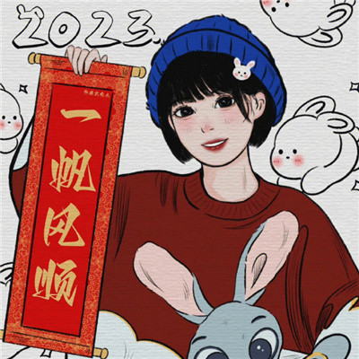 2023兔年手绘女生好运头像图片(图4)