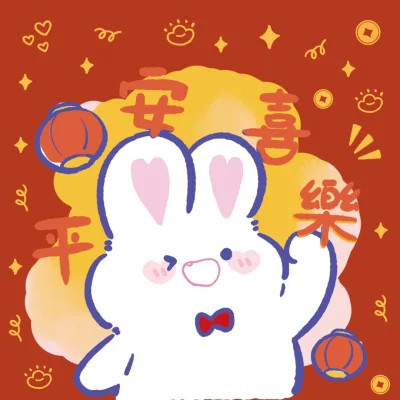 中国新年兔子微信头像图片(图17)