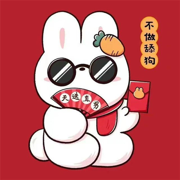 兔年微信头像(图78)