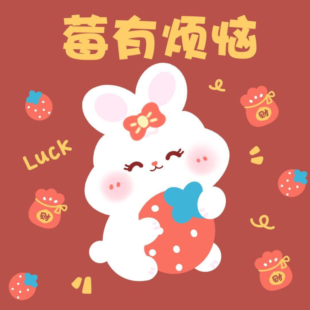 2023年红色喜庆新年兔年头像图片(图5)