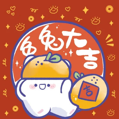 兔年福气头像图片(图14)