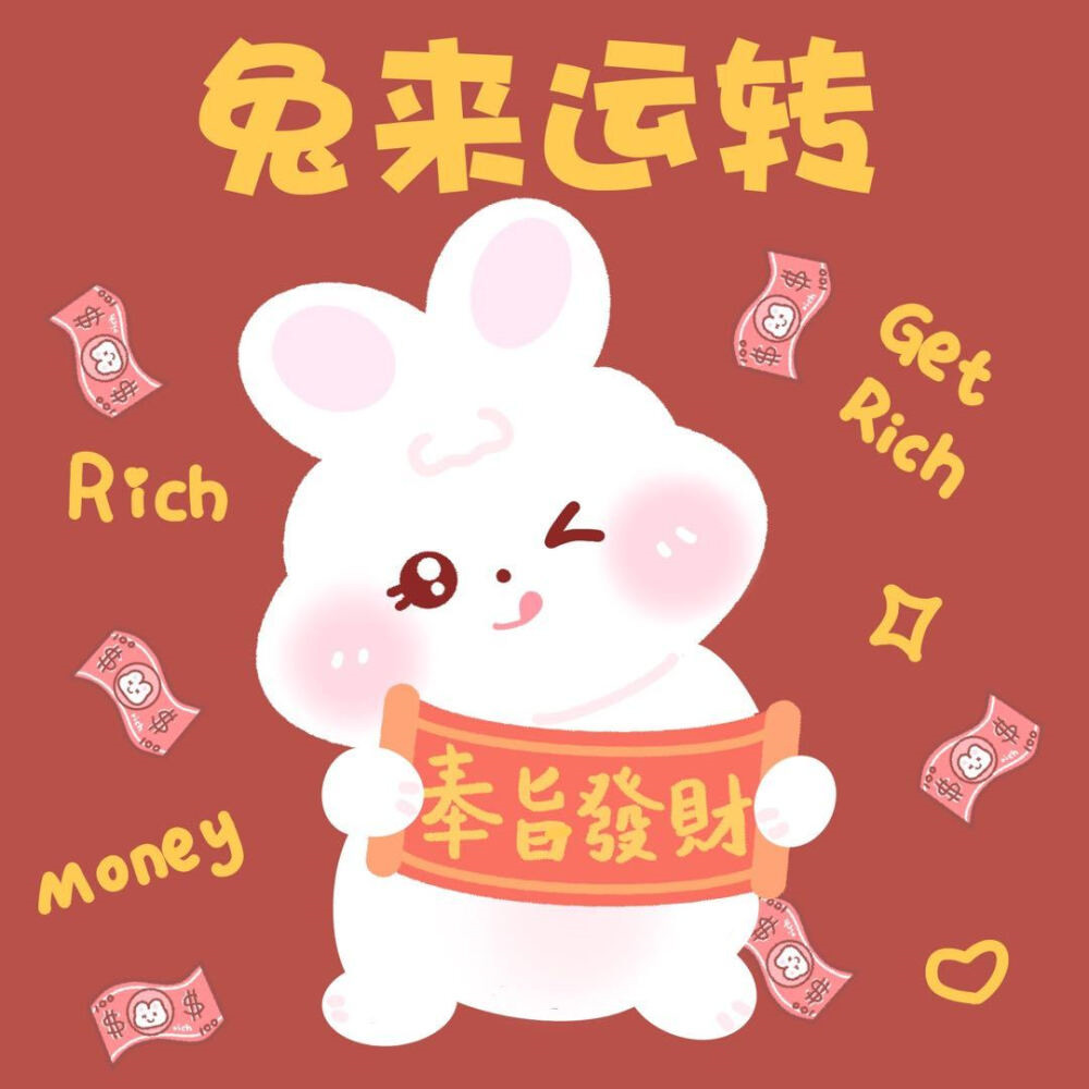 2023年红色喜庆新年兔年头像图片