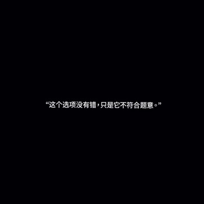 白底黑字纯文字头像图片(图40)