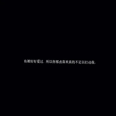 白底黑字纯文字头像图片(图12)