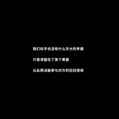 黑底白字一句话头像图片(图31)