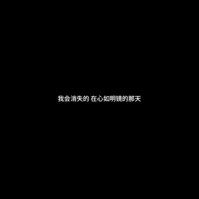 白底黑字纯文字头像图片(图54)
