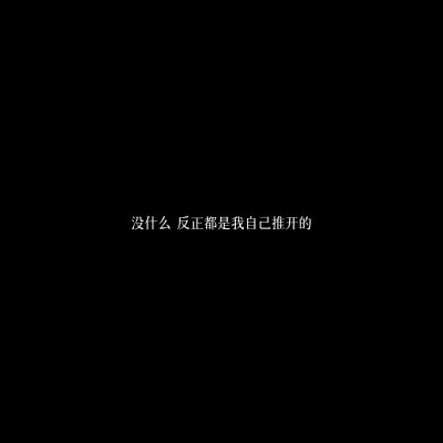 白底黑字纯文字头像图片(图6)