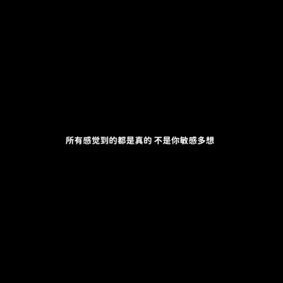 黑底白字一句话头像图片(图46)