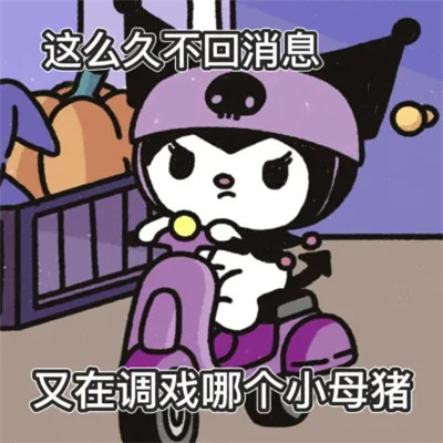 适合当头像的沙雕表情包(图43)
