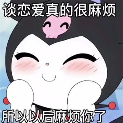 适合当头像的沙雕表情包(图79)