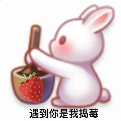 适合当头像的沙雕表情包(图32)