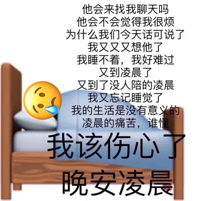 适合当头像的沙雕表情包(图56)