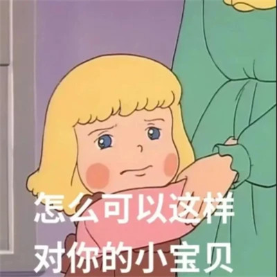适合当头像的沙雕表情包(图92)