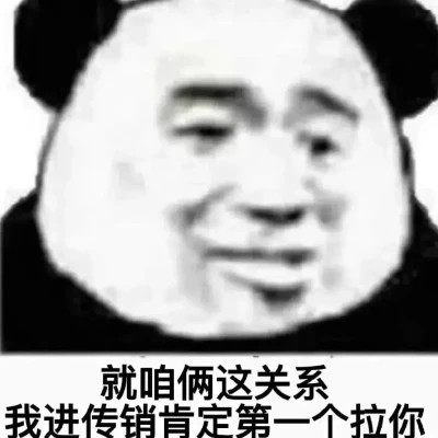 适合当头像的沙雕表情包(图52)