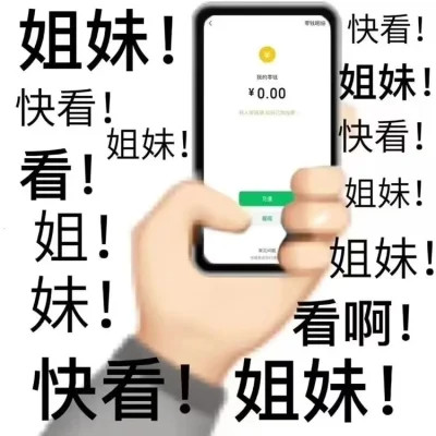 搞笑表情包头像(图94)
