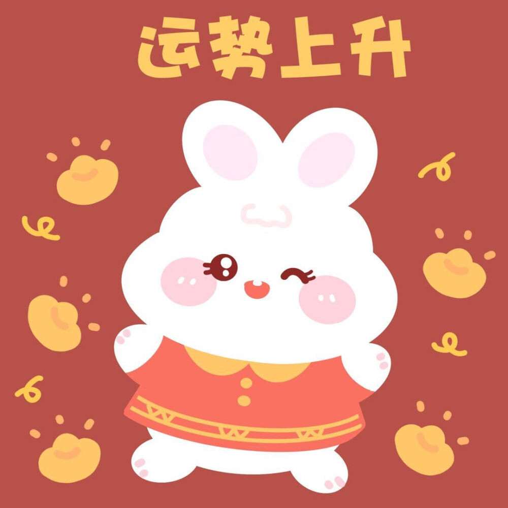 过年新年兔子可爱喜庆头像图片(图6)
