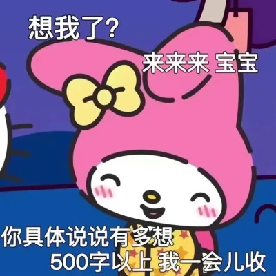 适合当头像的沙雕表情包(图71)