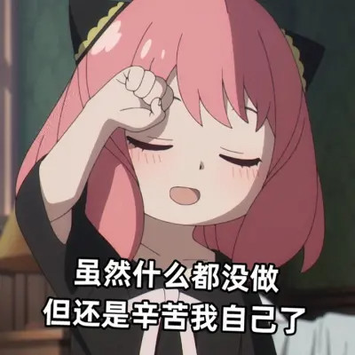 适合当头像的沙雕表情包(图35)