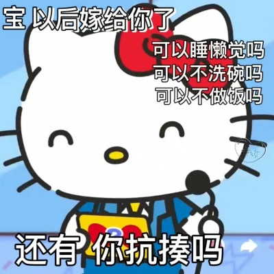 适合当头像的沙雕表情包(图37)