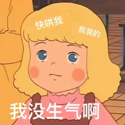 适合当头像的沙雕表情包(图90)