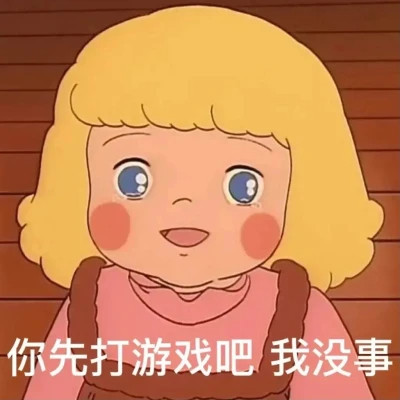 适合当头像的沙雕表情包(图87)