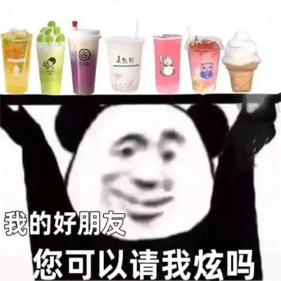 适合当头像的沙雕表情包(图59)