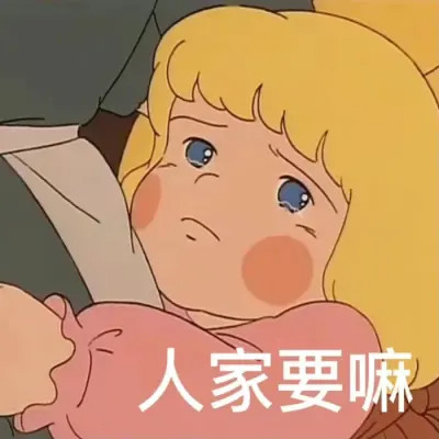 适合当头像的沙雕表情包(图85)