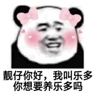 沙雕熊猫头表情包头像图片(图41)
