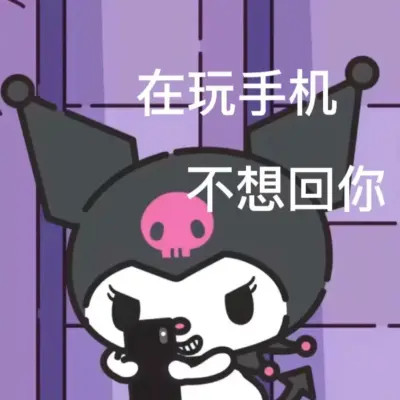 适合当头像的沙雕表情包(图62)