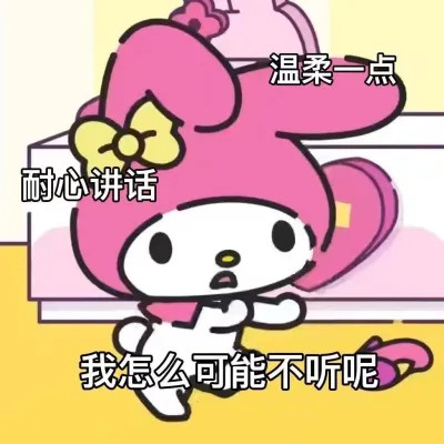 适合当头像的沙雕表情包(图48)