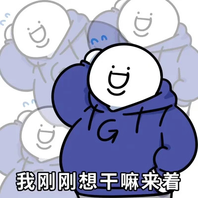 搞笑表情包头像(图90)