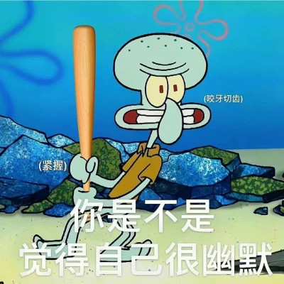 搞笑表情包头像(图81)