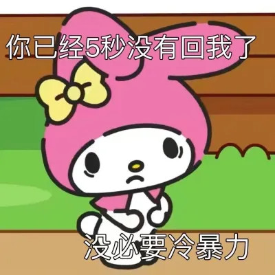 适合当头像的沙雕表情包(图46)