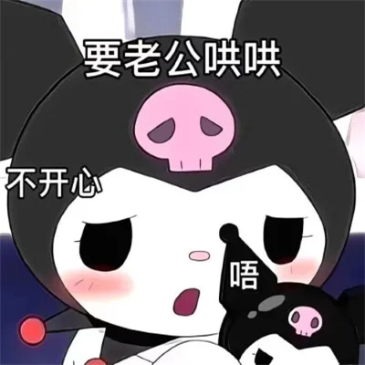 适合当头像的沙雕表情包(图44)
