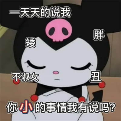 适合当头像的沙雕表情包(图40)