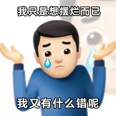 适合当头像的沙雕表情包(图70)
