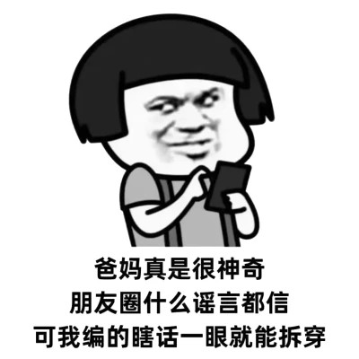 搞笑表情包头像(图82)