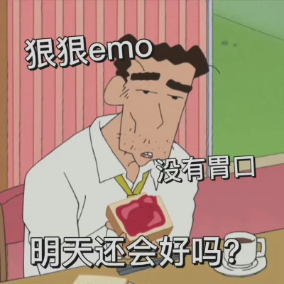 适合当头像的沙雕表情包(图54)