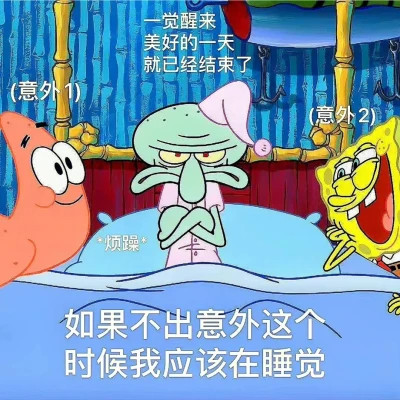 搞笑表情包头像(图79)