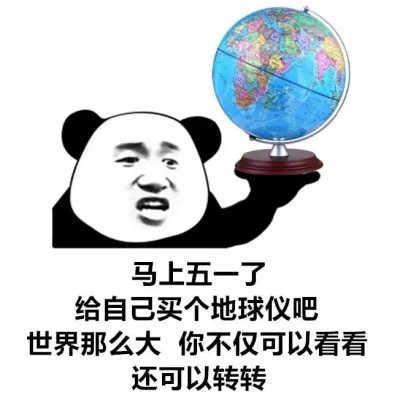 适合当头像的沙雕表情包(图58)