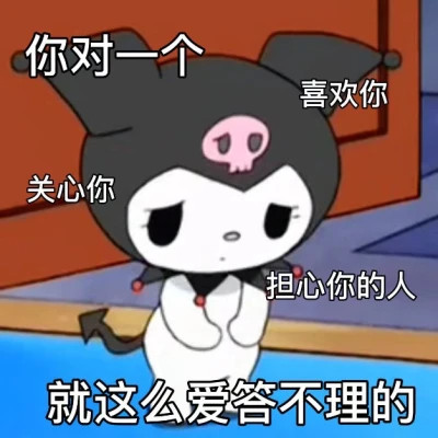 适合当头像的沙雕表情包(图82)