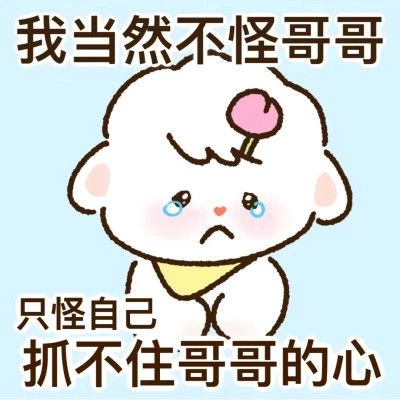 搞笑表情包头像(图75)
