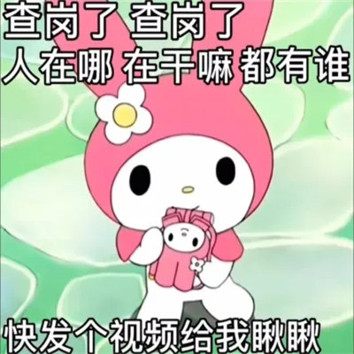 适合当头像的沙雕表情包(图49)