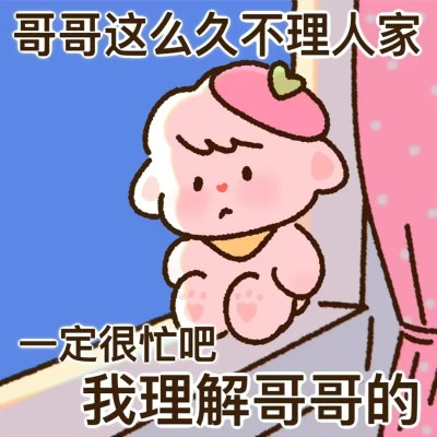 搞笑表情包头像(图77)