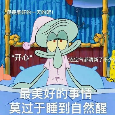 搞笑表情包头像(图74)