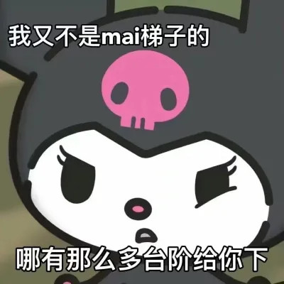 适合当头像的沙雕表情包(图39)