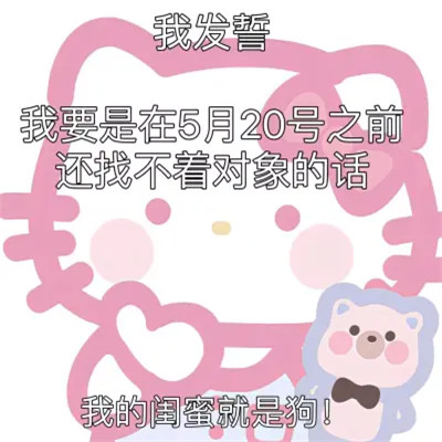 适合当头像的沙雕表情包(图34)