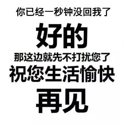 适合当头像的沙雕表情包(图57)